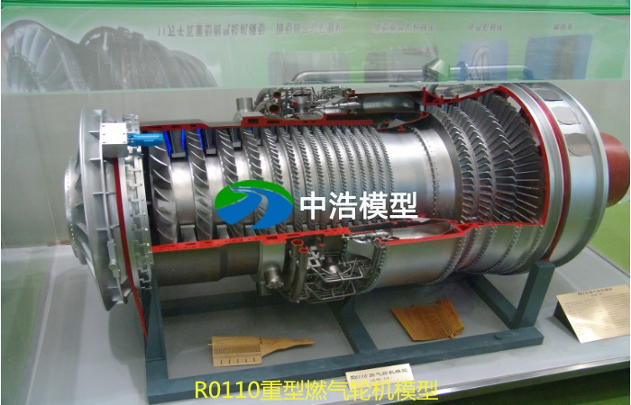 R0110重型燃气轮机模型