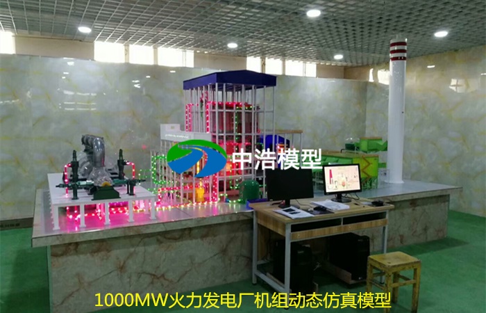 1000MW火力发电厂机组动态仿真模型