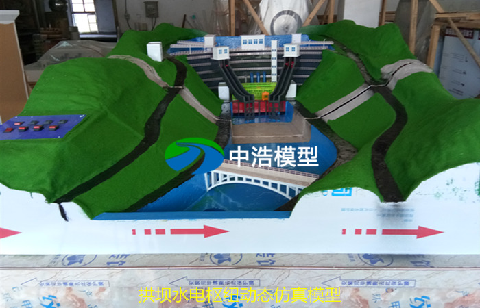 拱坝水电枢纽动态仿真模型