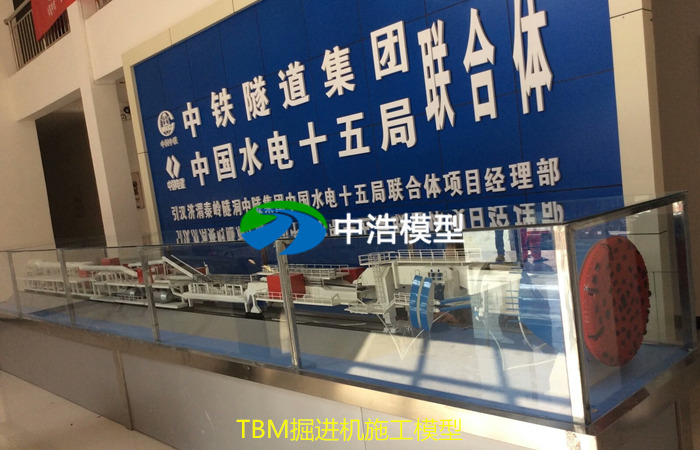 TBM掘进机施工模型