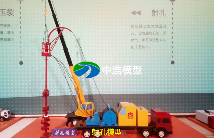 射孔模型