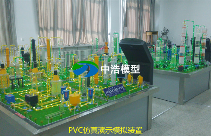 PVC仿真演示模拟装置